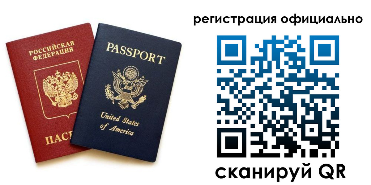регистрация в Называевске