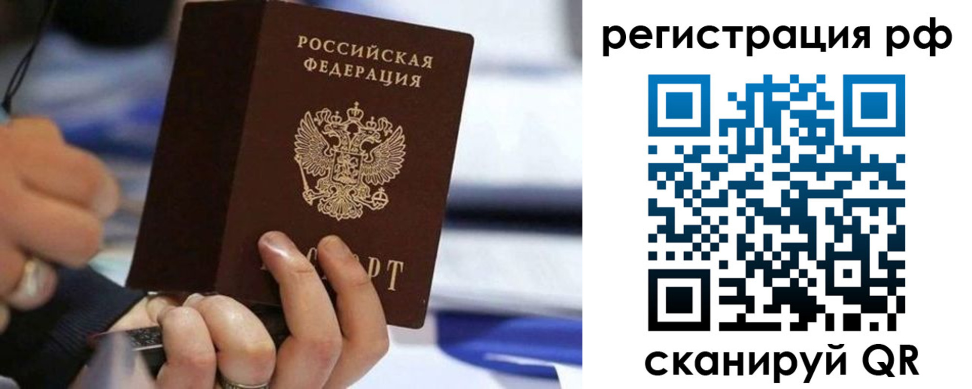 временная регистрация законно в Называевске
